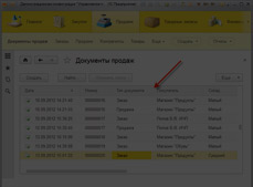 Конвертация данных 3.1. Обмен через XDTO (ранее технология КД 3.0)