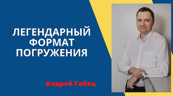 Легендарный формат погружения в 1С-Учебном центре №3