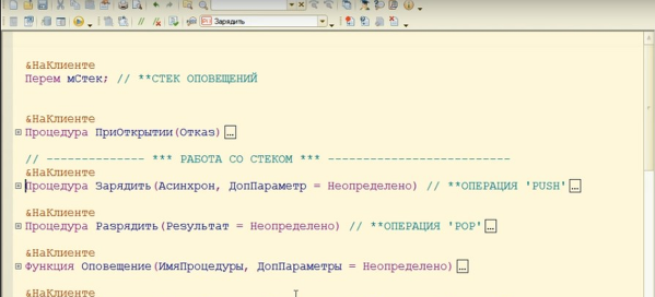 Асинхронное программирование - стек оповещений, часть 5, заключительная