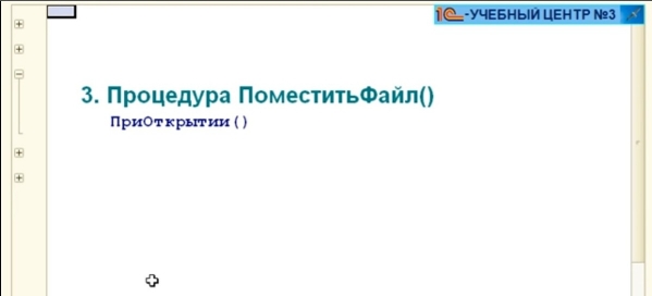 Опыт переработки интерфейса формы в вариант без использования модальных окон, часть 3
