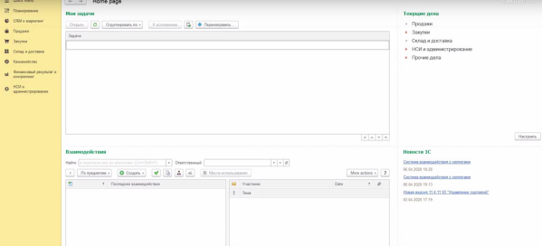 Ведение учета товаров по номерам ГТД в программе УТ.11.4 ЧАСТЬ 2 Покупка и продажа импортного товара