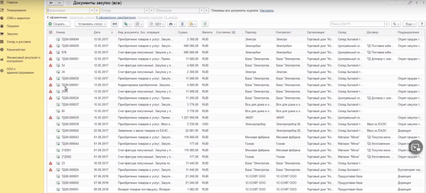Ведение учета товаров по номерам ГТД в программе УТ 11 4 ЧАСТЬ 4, ввод данных по товарам из ЕАЭС